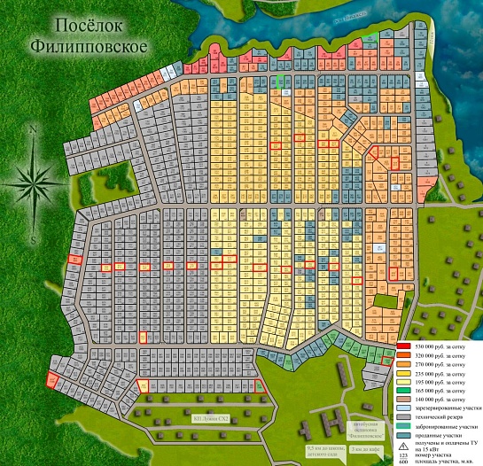 План и цены КП Филипповское
